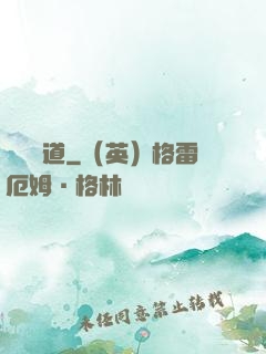 頂級戰道