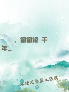 頂級氣運，偷偷修煉千年