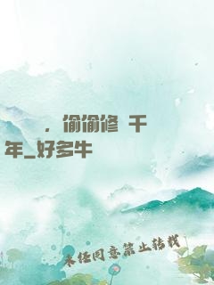 頂級氣運，偷偷修煉千年
