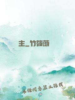 領主