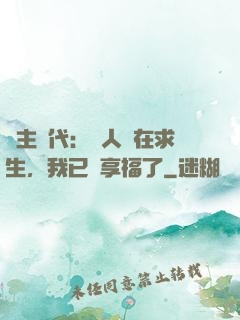 領主時代：別人還在求生，我已經享福了