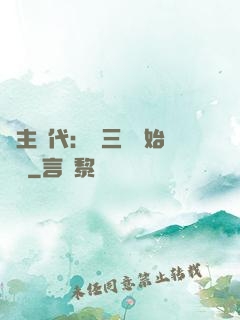 領主時代：從三國開始無敵