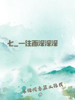 頭七