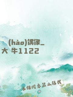 頭號(hào)偶像