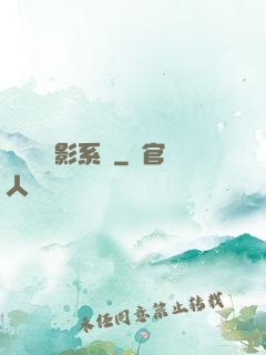 類現實電影系統