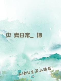 顧少寵妻日常