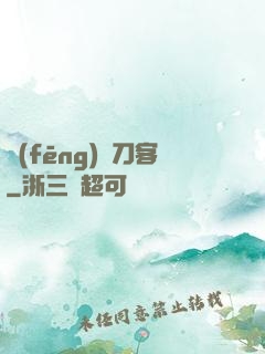 風(fēng)塵刀客
