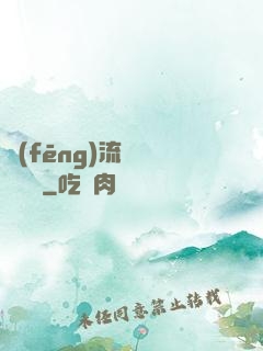 風(fēng)流職員獵艷記