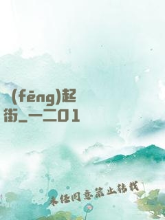風(fēng)起華爾街