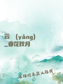 風云飼養(yǎng)師