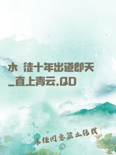 風水學徒十年出道即天師