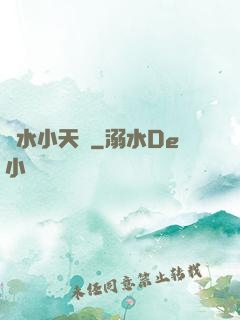 風水小天師