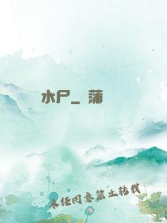 風水尸
