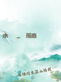 風水異聞錄