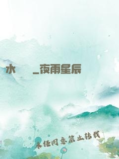 風水異聞錄
