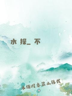 風水靈探