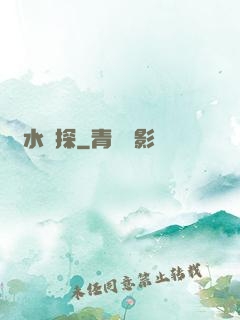 風水靈探