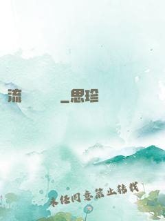 風流職員獵艷記