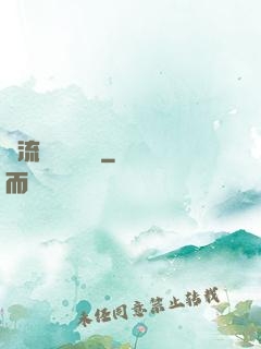 風流職員獵艷記