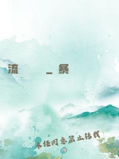 風流職員獵艷記