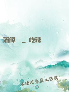 風流降頭師