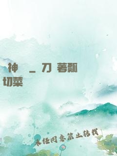 風神傳說