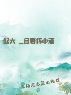風起大涼