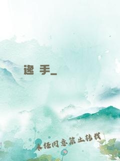 飄逸殺手