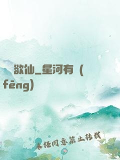 飄飄欲仙