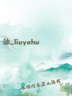 飛仙