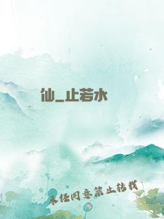 飛仙