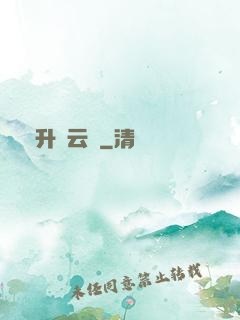 飛升風云錄