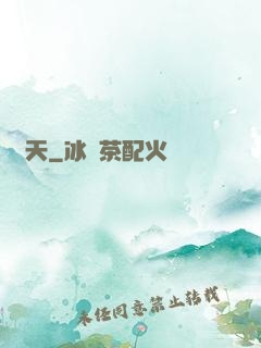飛天
