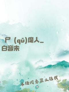 飛尸驅(qū)魔人