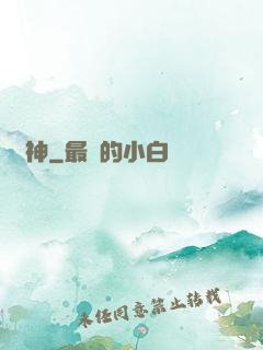 飼神
