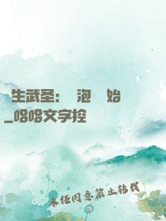 養生武圣：從泡腳開始