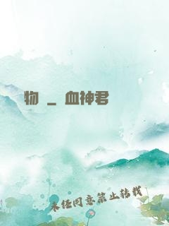 餓龍物語
