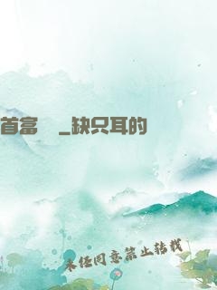 首富楊飛
