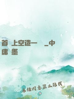 首爾上空造一場夢