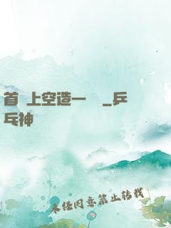 首爾上空造一場夢