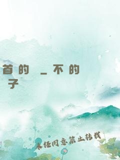 首長的寶貝
