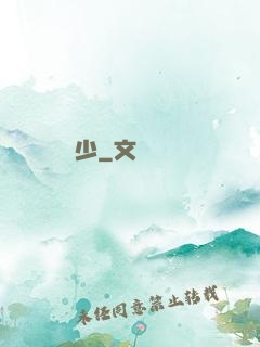 馭獸棄少