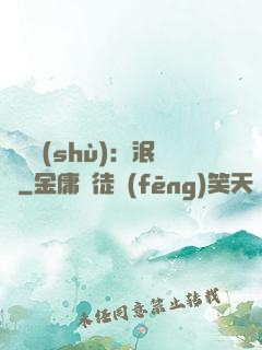 馭蟲術(shù)：泯滅