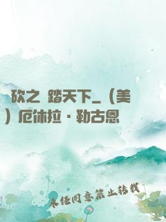 騎砍之馬踏天下