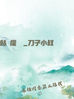 骷髏魔導師