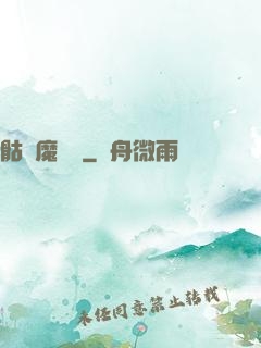 骷髏魔導師