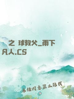 體壇之籃球教父