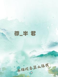 體尊