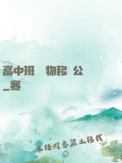 高中班級寵物移動公廁