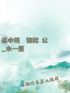 高中班級寵物移動公廁